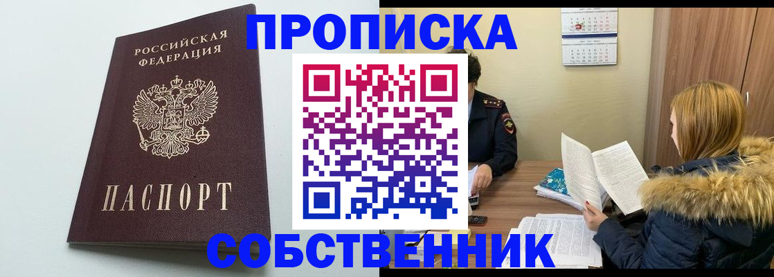 прописка для военкомата в Горно-Алтайске