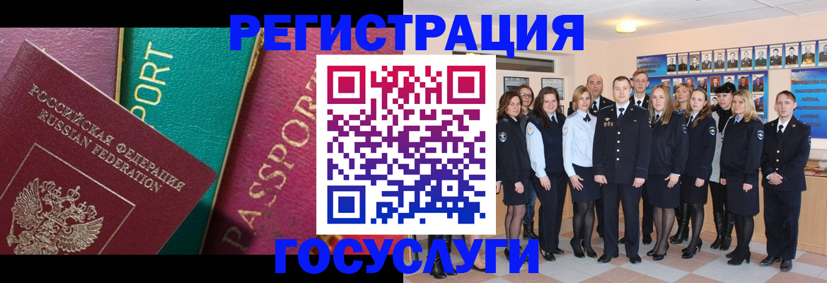 временная регистрация надежно в Горно-Алтайске