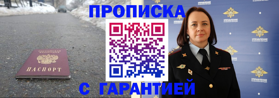 миграционный учет в Горно-Алтайске